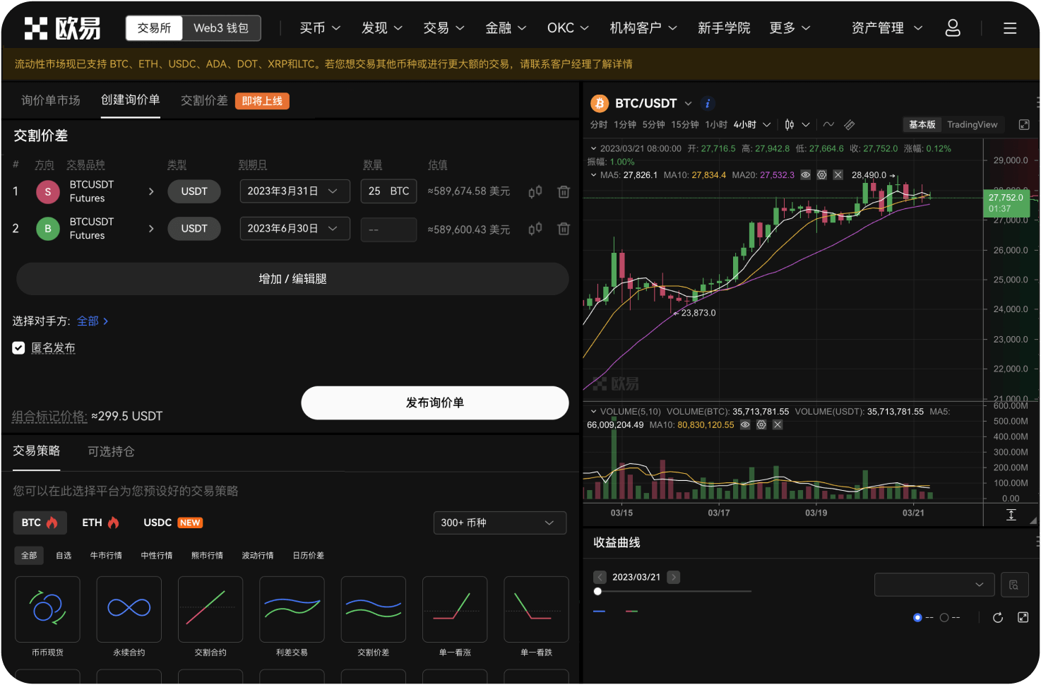 云比特网站支持做空比特币吗